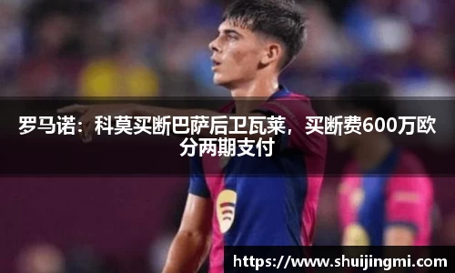 米兰体育