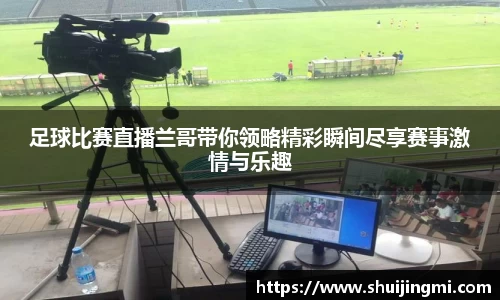 米兰体育